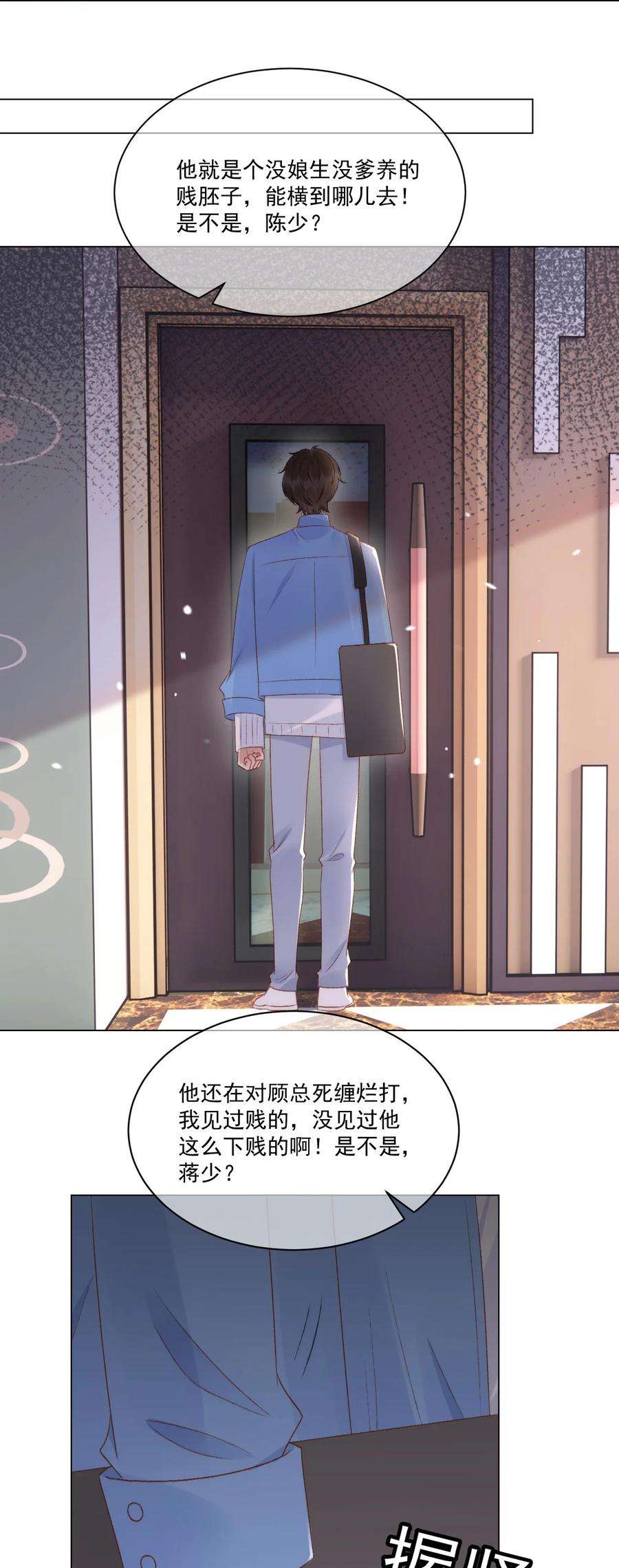 与渣攻正面对决的日子036 找茬