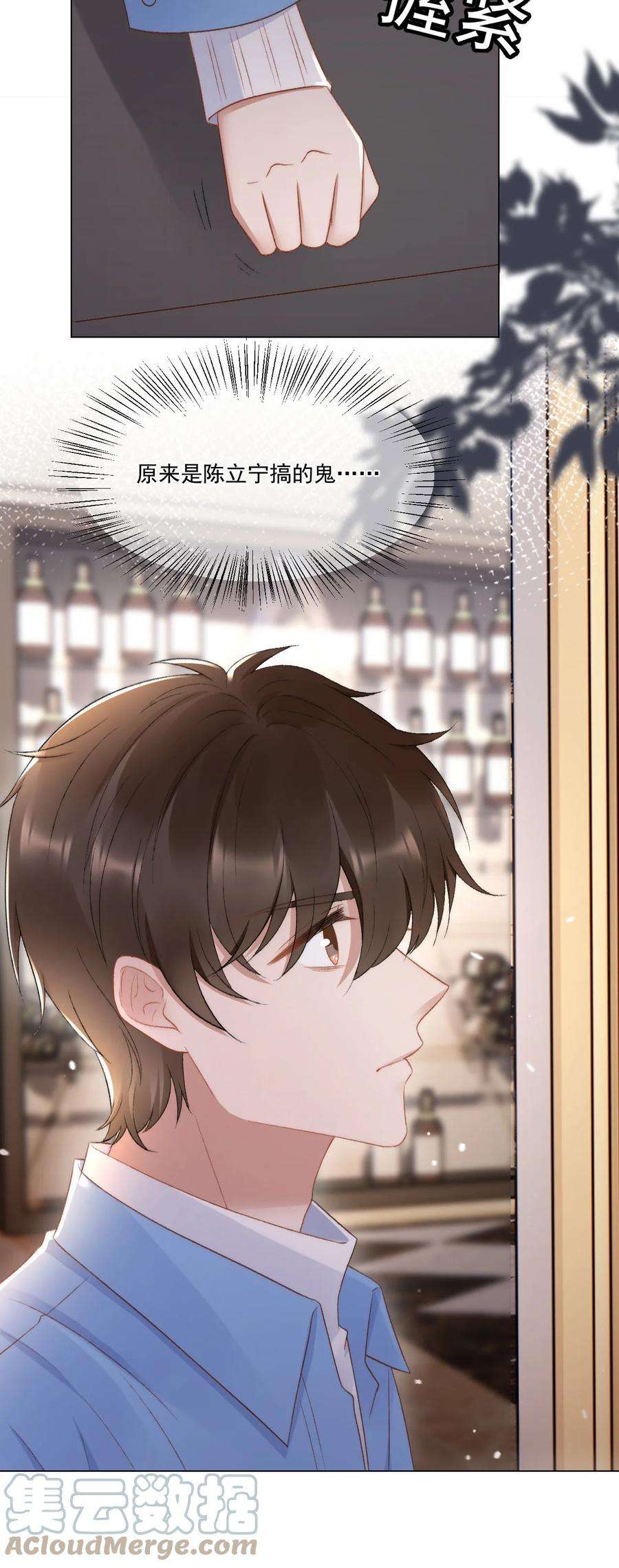 与渣攻正面对决的日子036 找茬