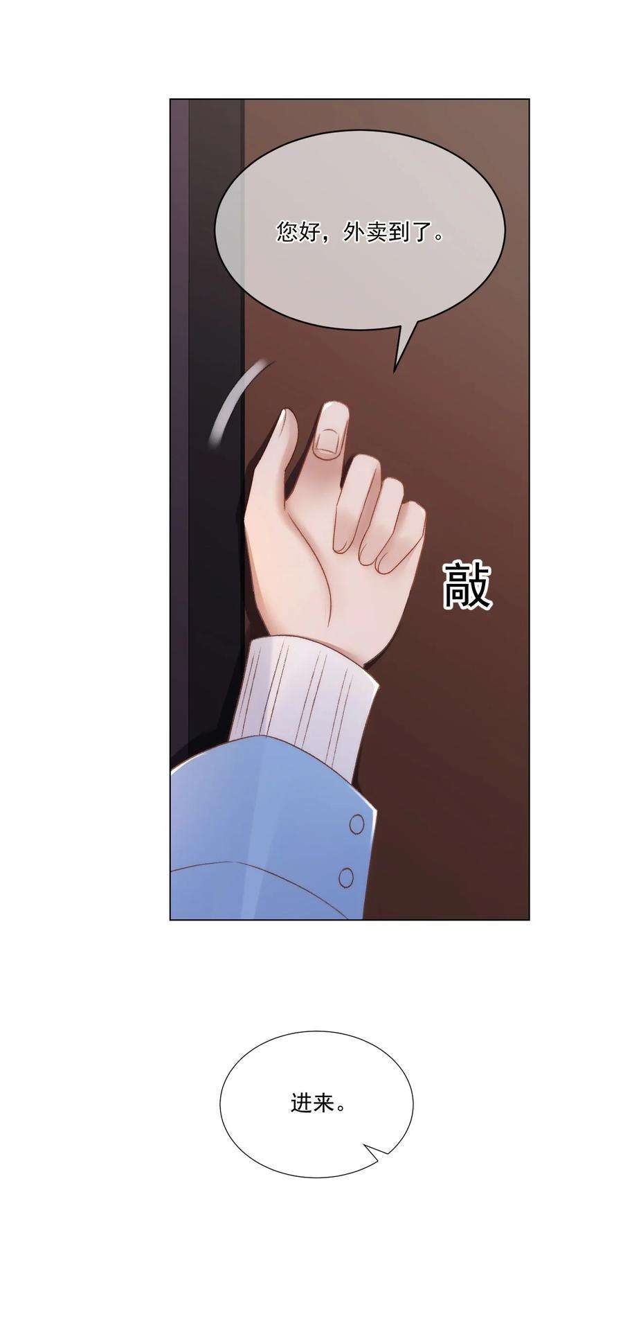 与渣攻正面对决的日子036 找茬