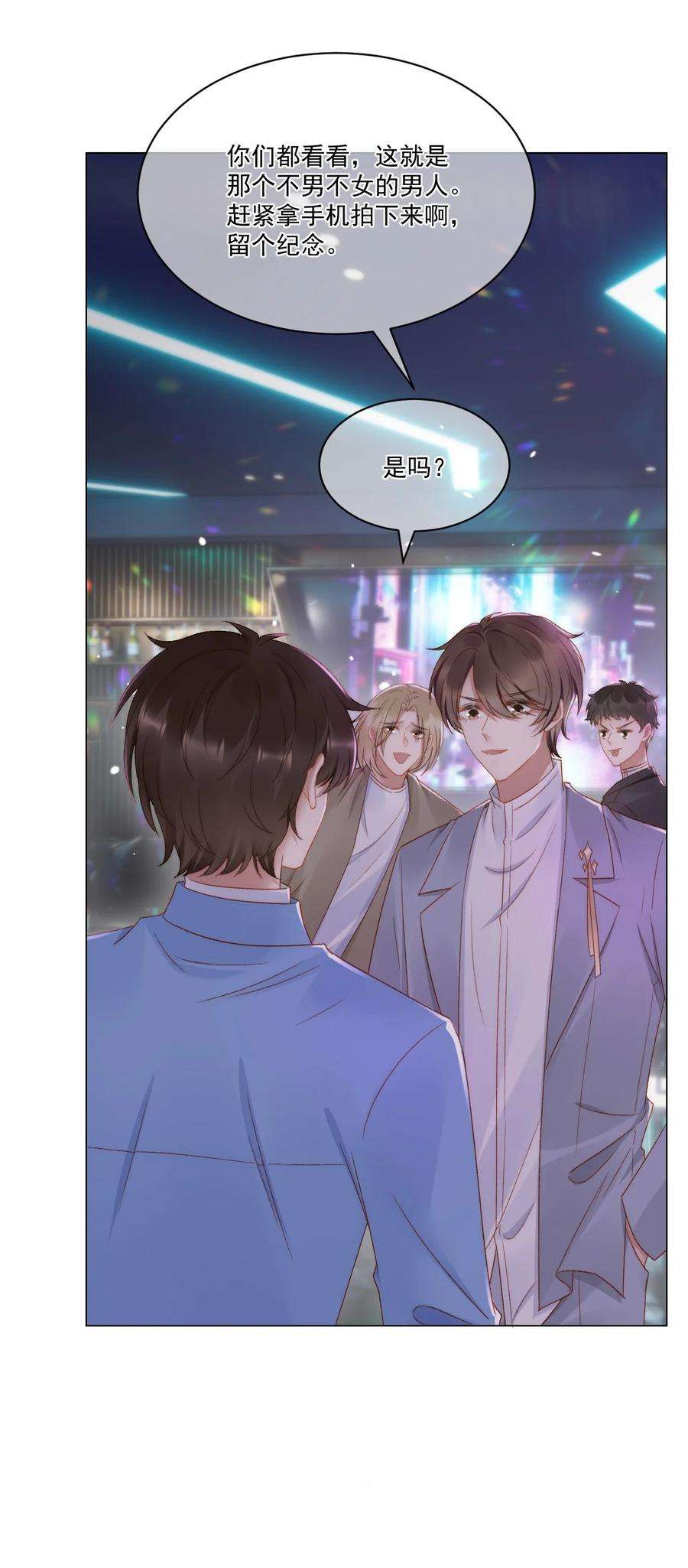 与渣攻正面对决的日子036 找茬
