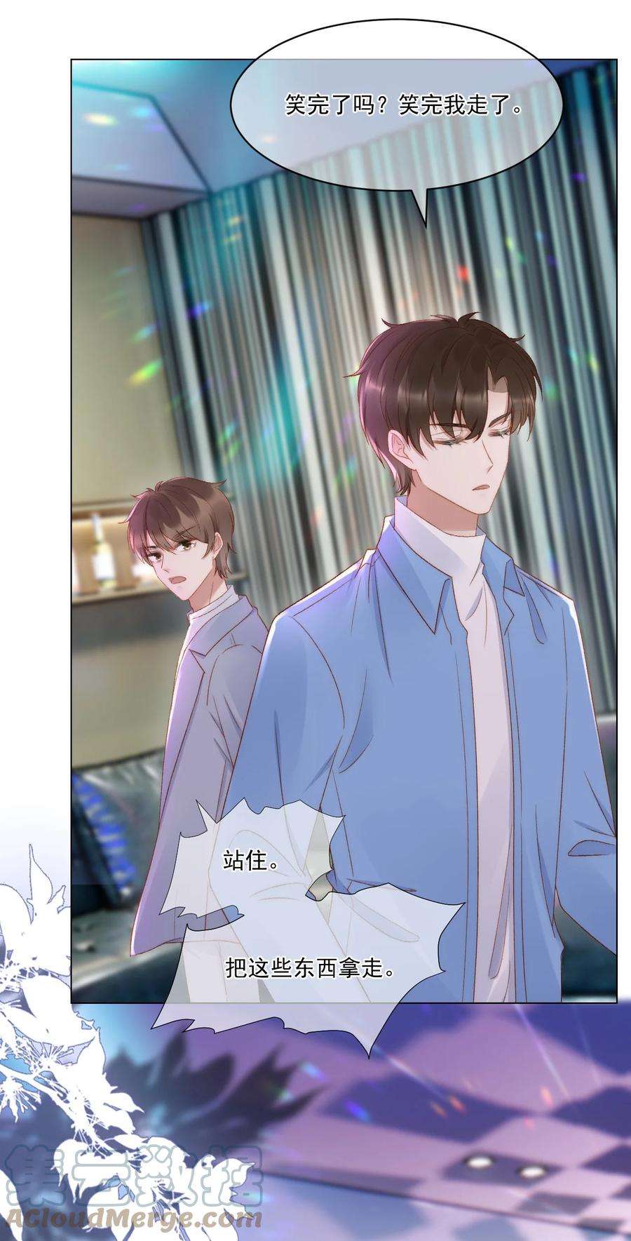 与渣攻正面对决的日子036 找茬