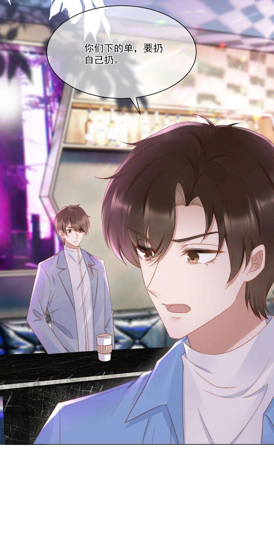 与渣攻正面对决的日子036 找茬