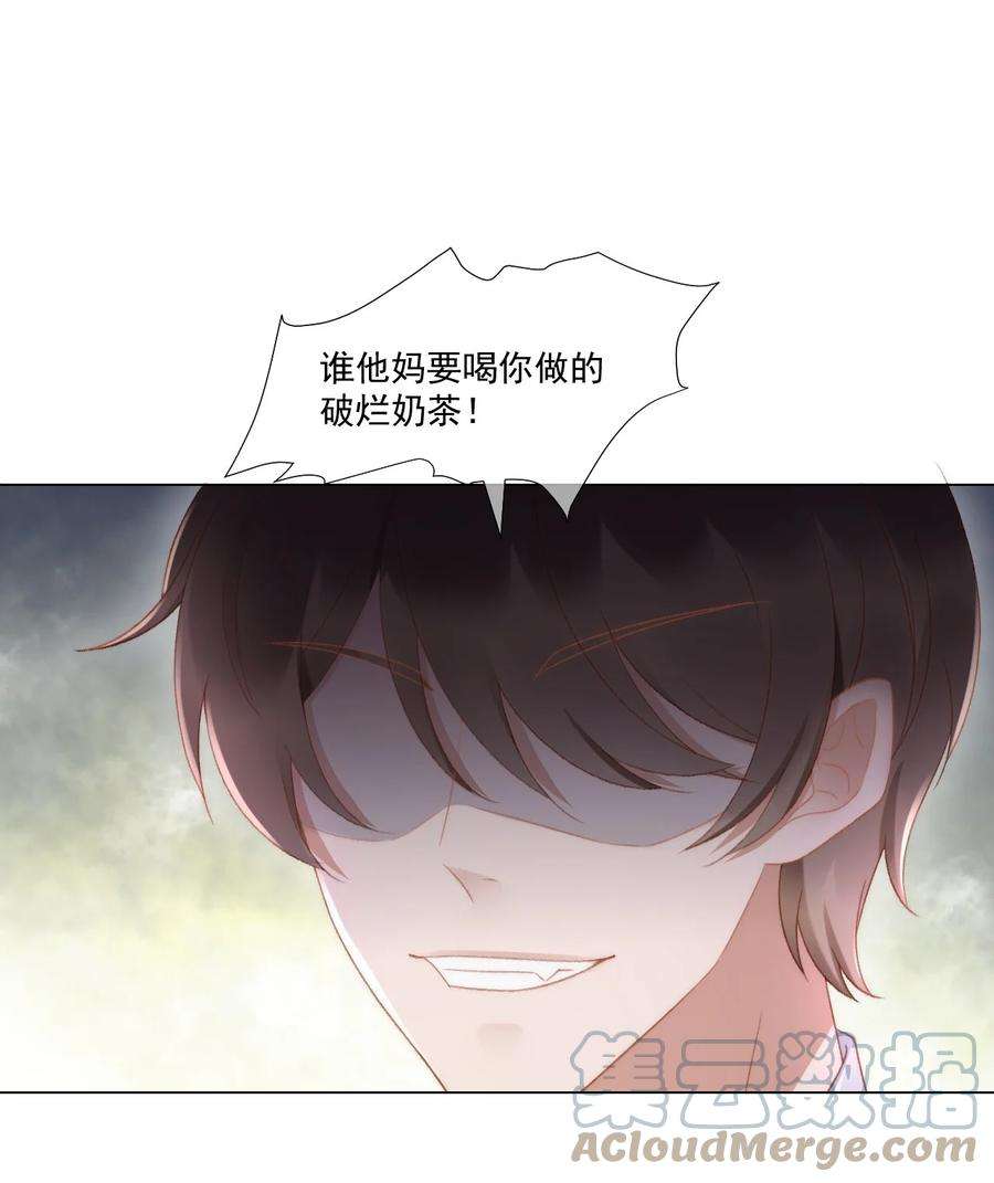 与渣攻正面对决的日子036 找茬