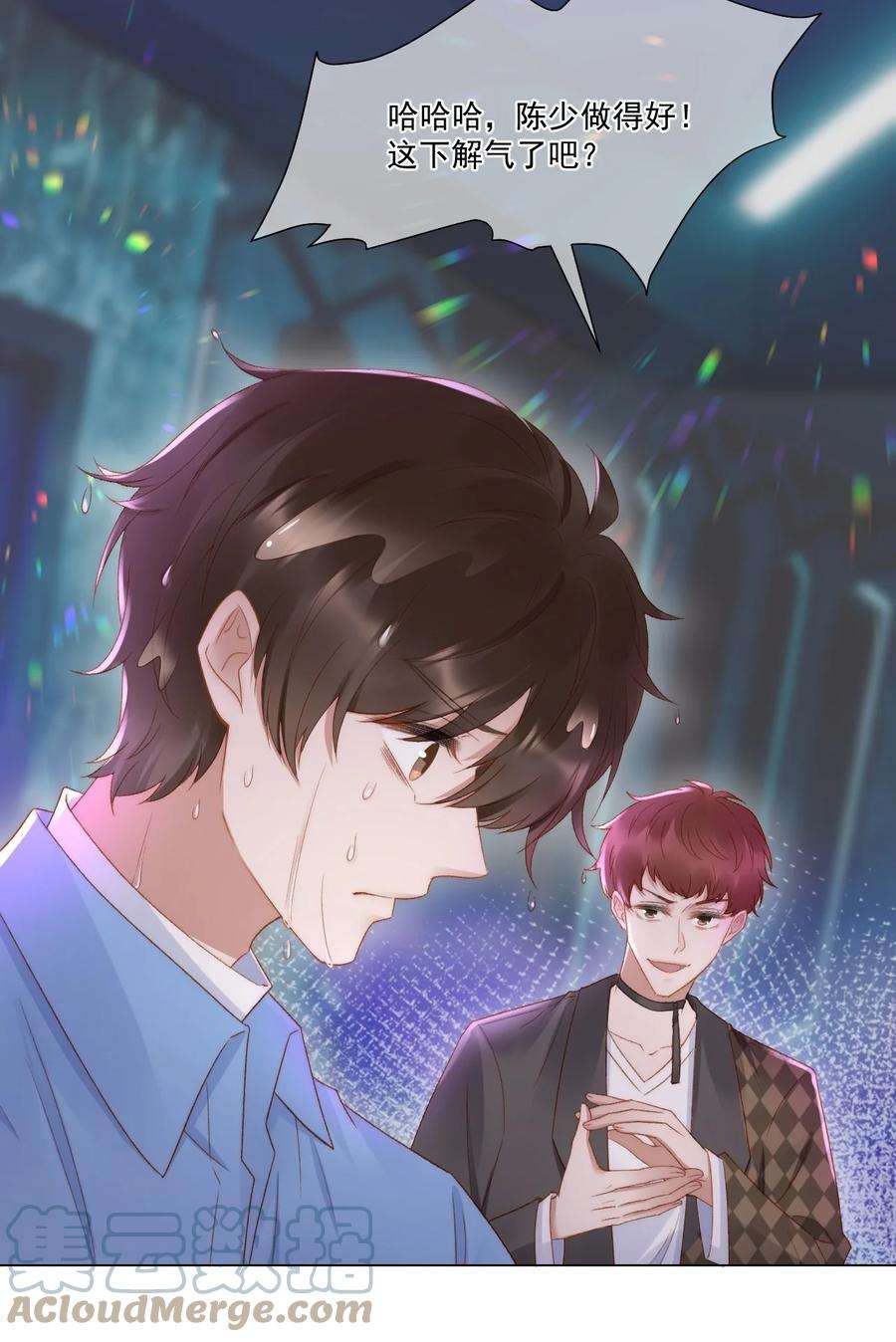 与渣攻正面对决的日子036 找茬
