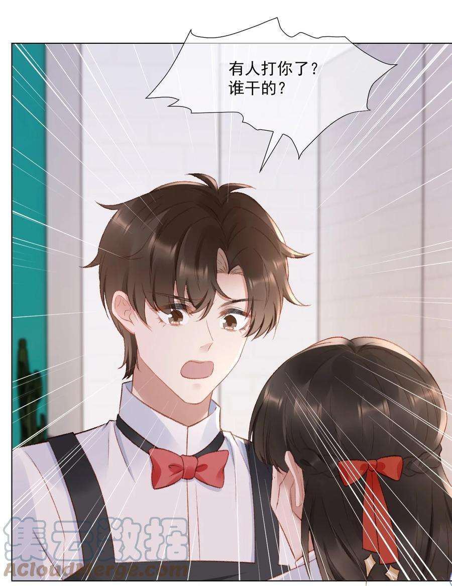 与渣攻正面对决的日子036 找茬