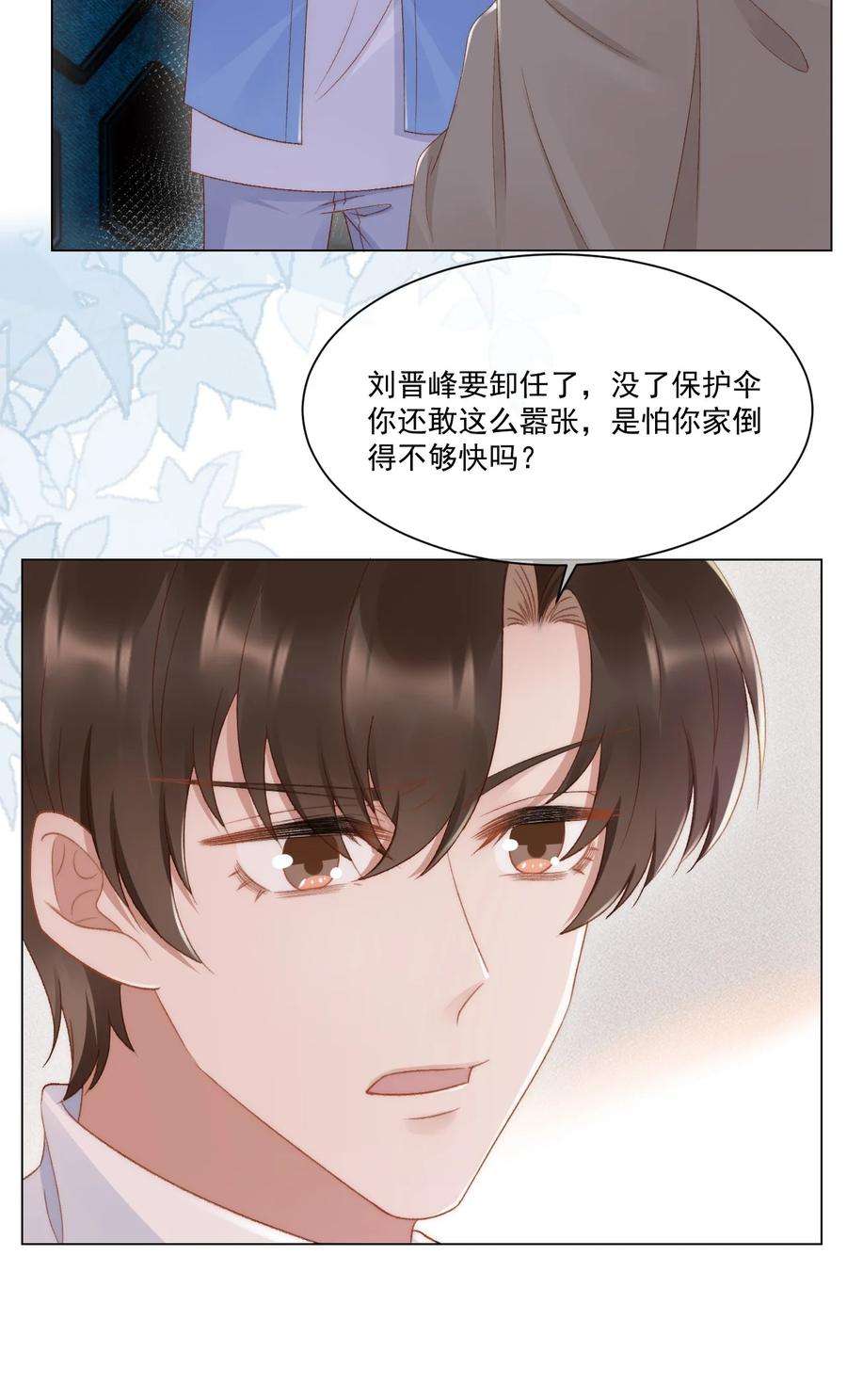 与渣攻正面对决的日子037 你鼻孔都气歪了！