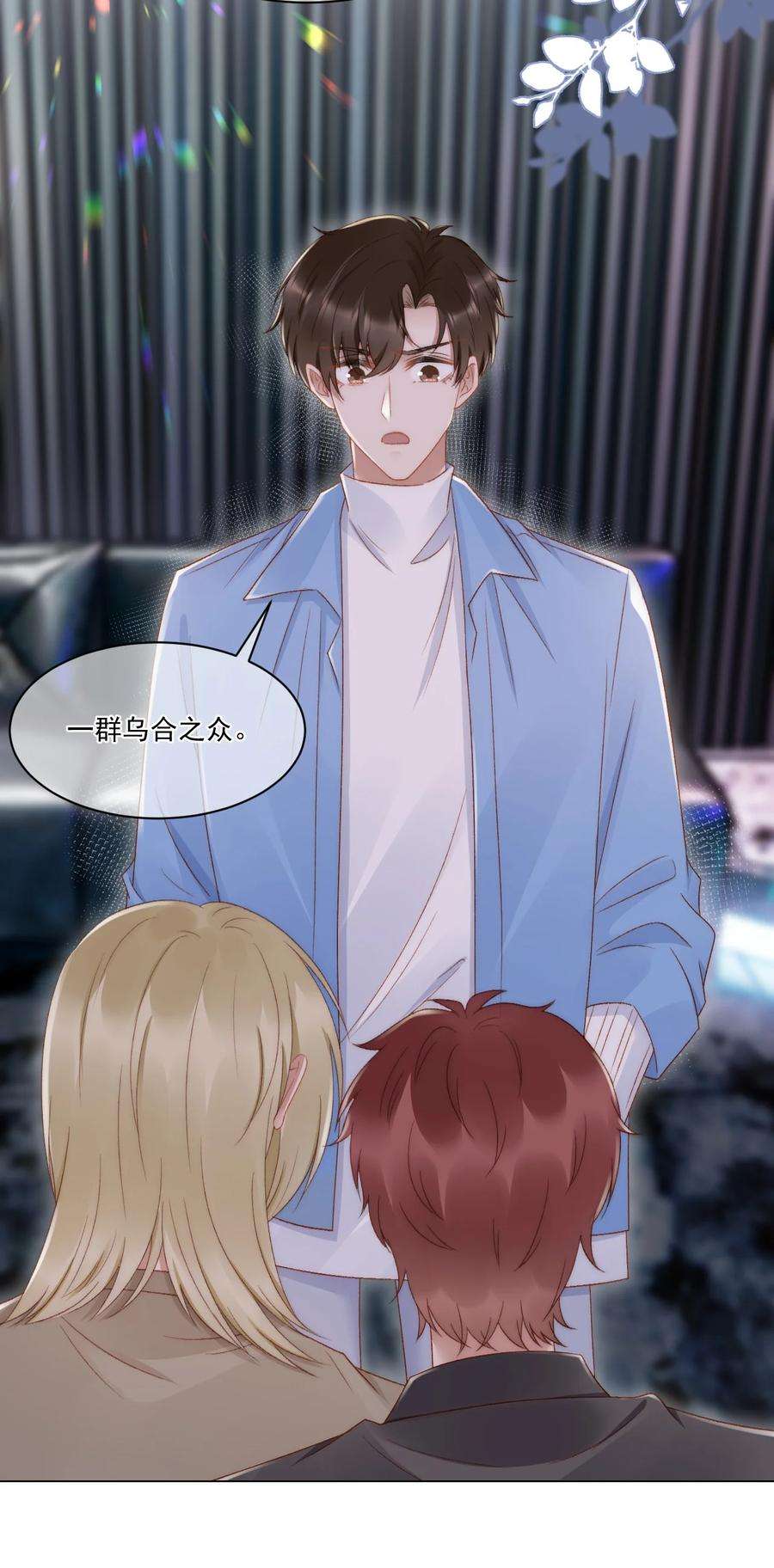 与渣攻正面对决的日子037 你鼻孔都气歪了！