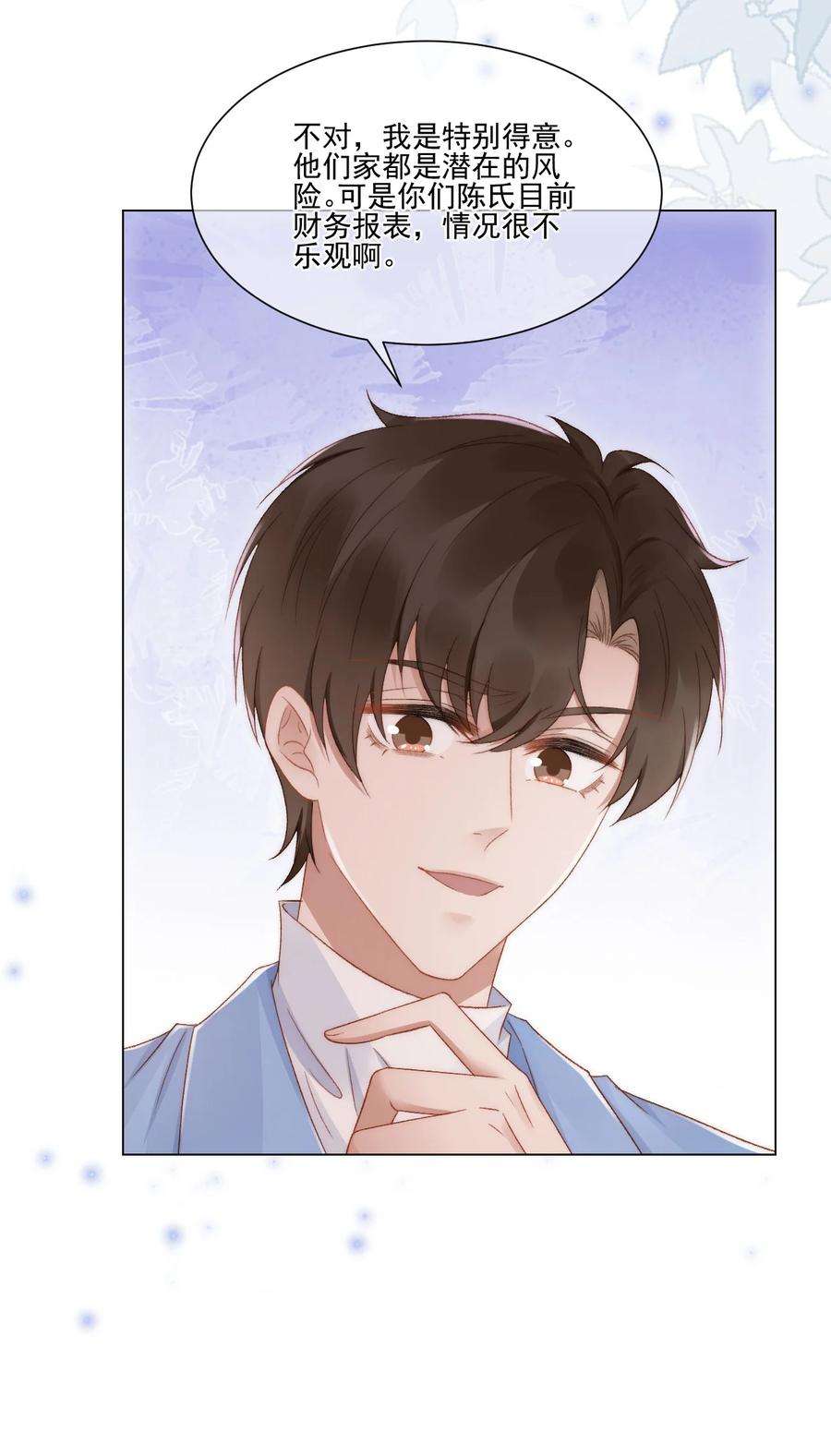 与渣攻正面对决的日子037 你鼻孔都气歪了！
