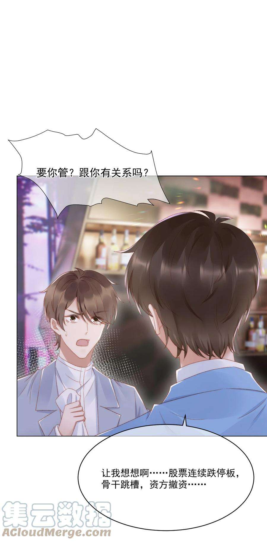 与渣攻正面对决的日子037 你鼻孔都气歪了！