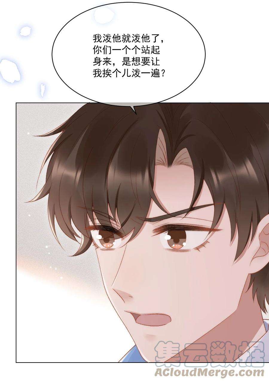 与渣攻正面对决的日子037 你鼻孔都气歪了！