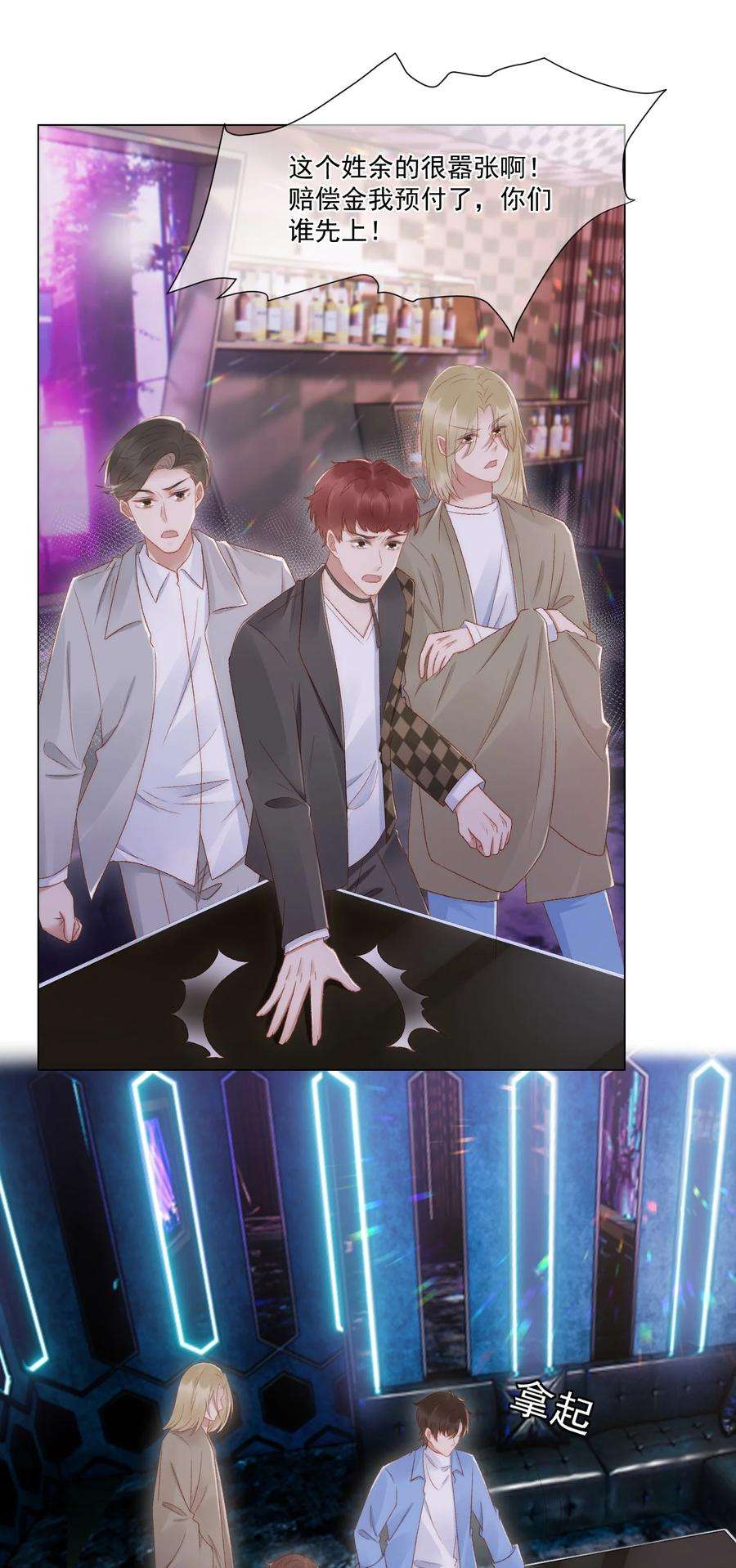 与渣攻正面对决的日子037 你鼻孔都气歪了！