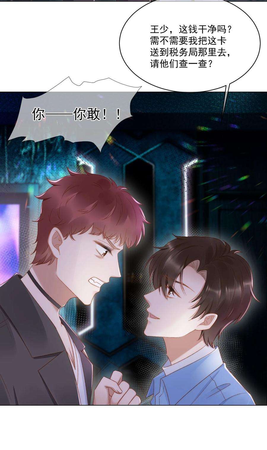 与渣攻正面对决的日子037 你鼻孔都气歪了！