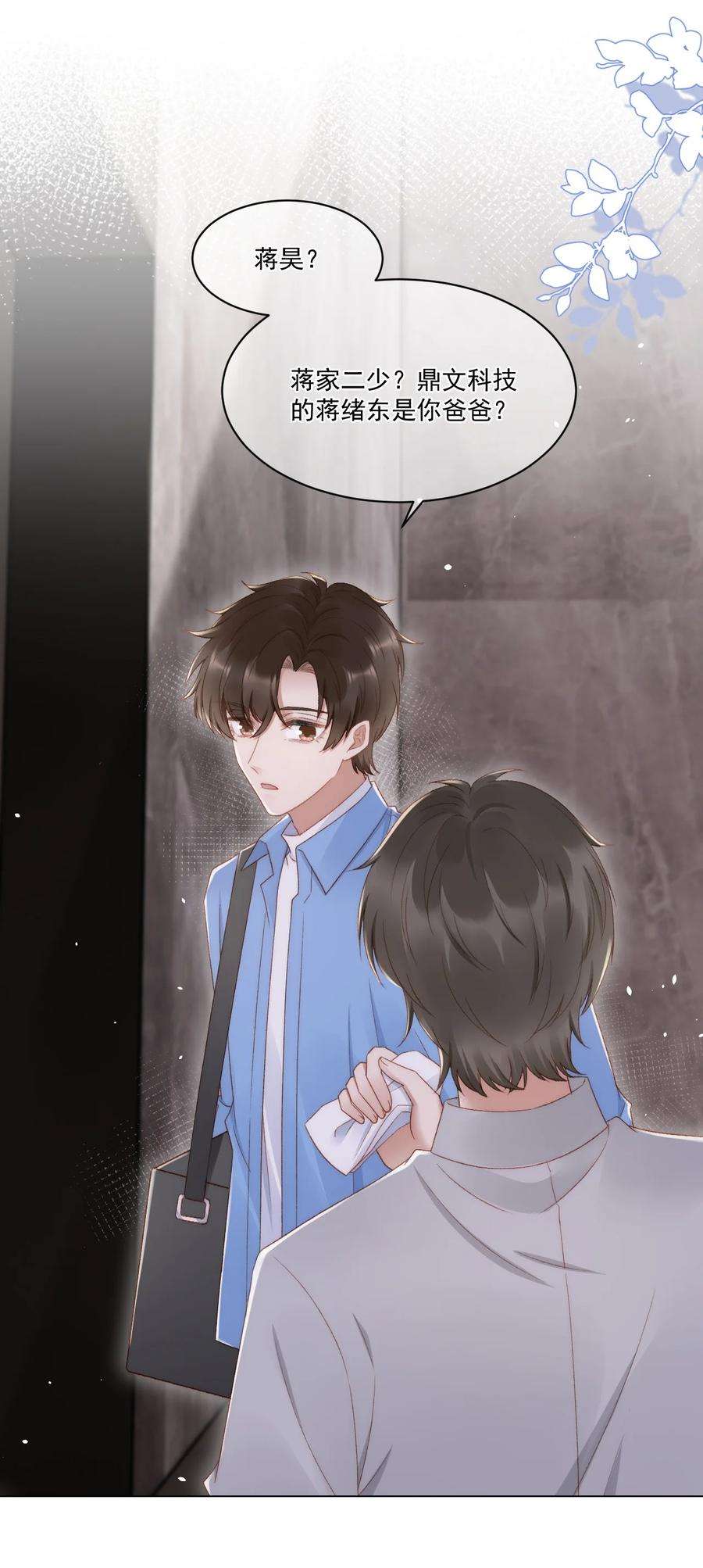 与渣攻正面对决的日子038 你做的那些破事
