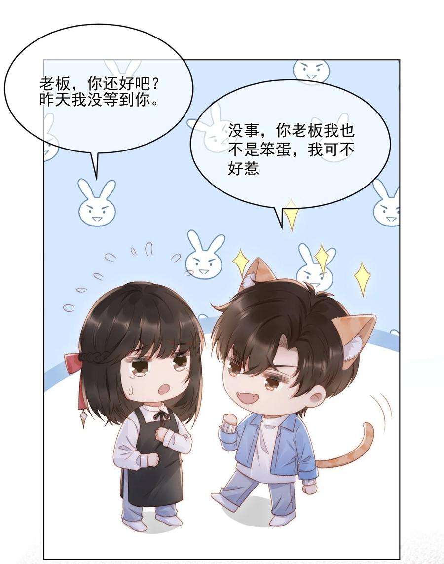 与渣攻正面对决的日子038 你做的那些破事