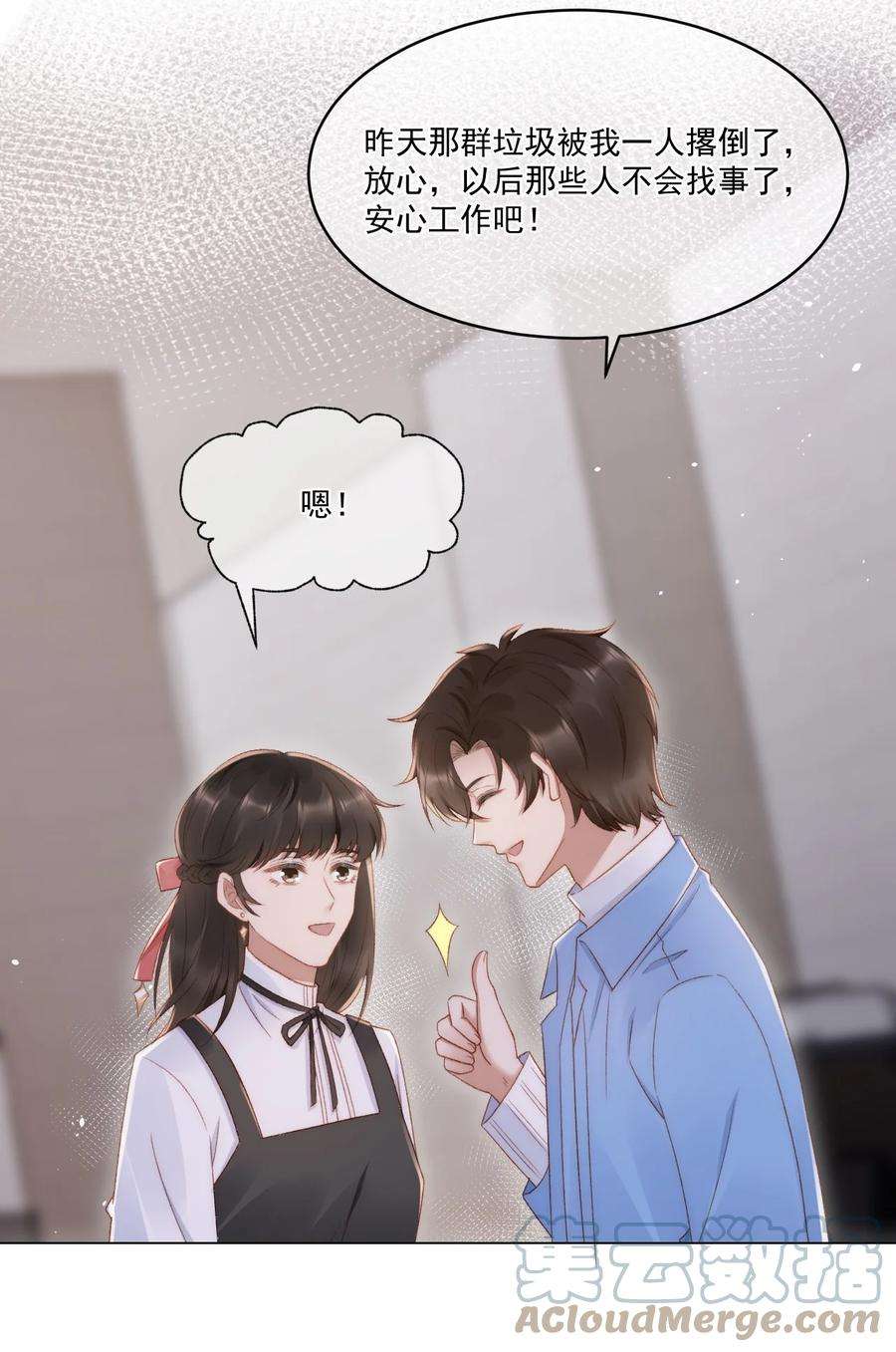 与渣攻正面对决的日子038 你做的那些破事