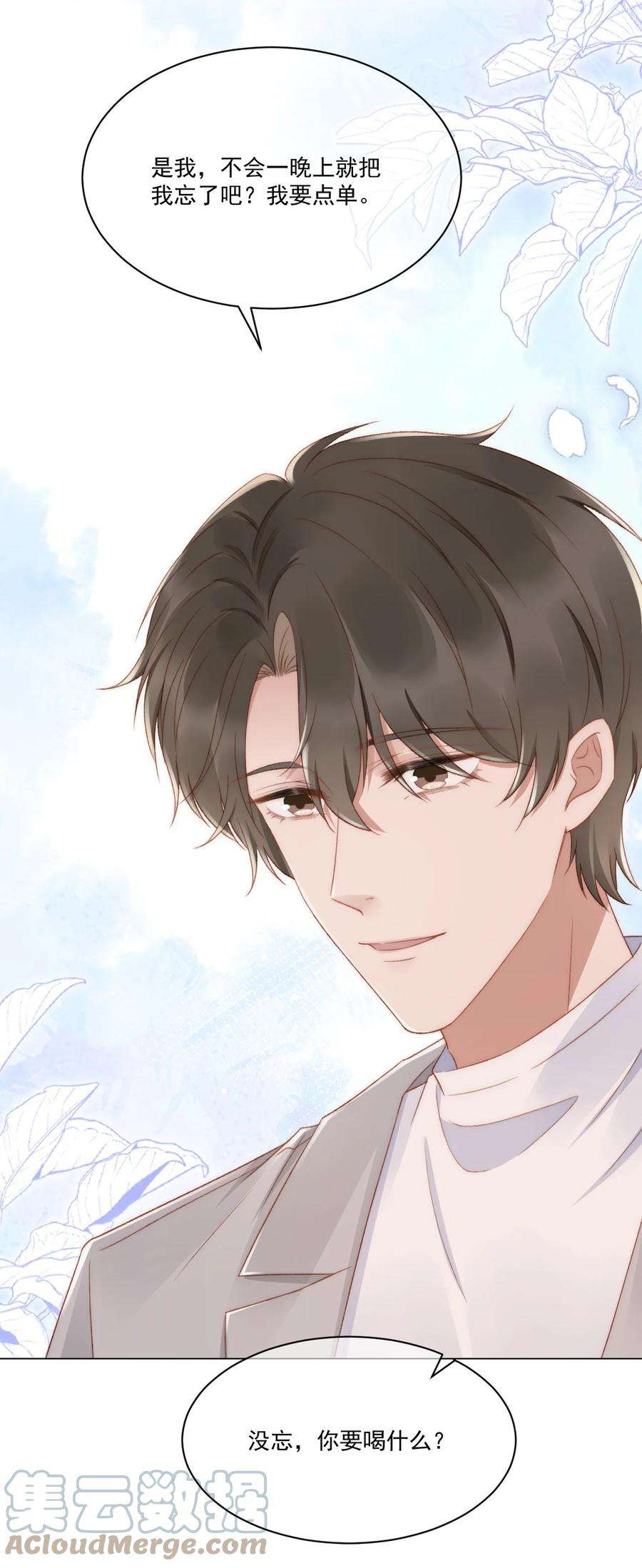 与渣攻正面对决的日子038 你做的那些破事