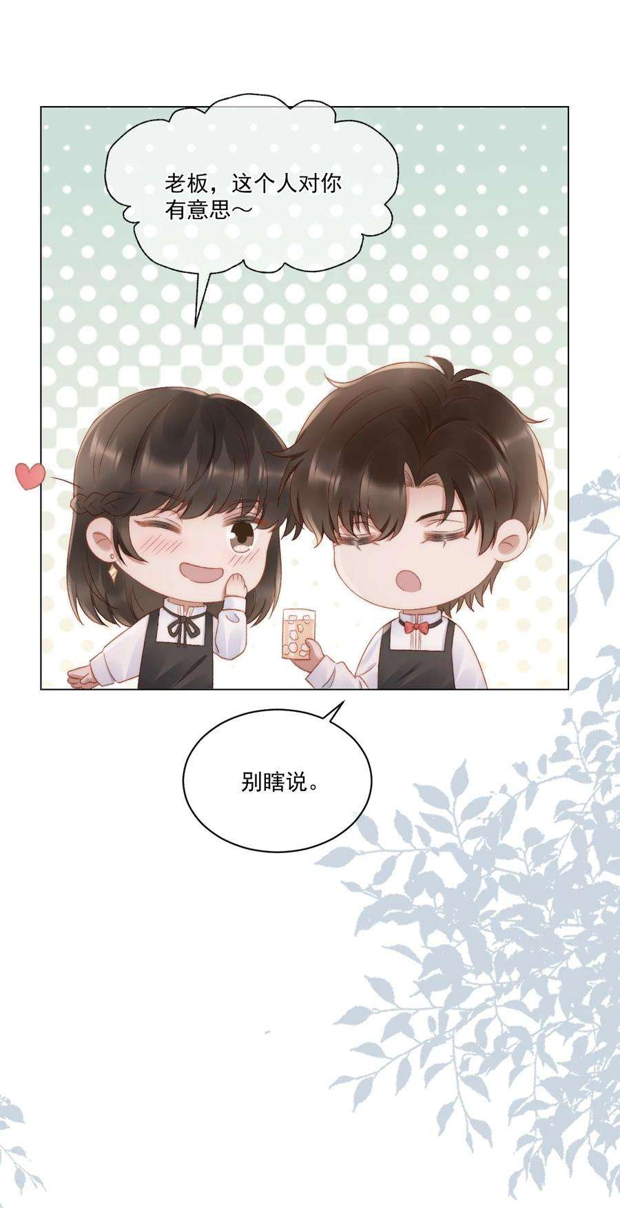 与渣攻正面对决的日子038 你做的那些破事