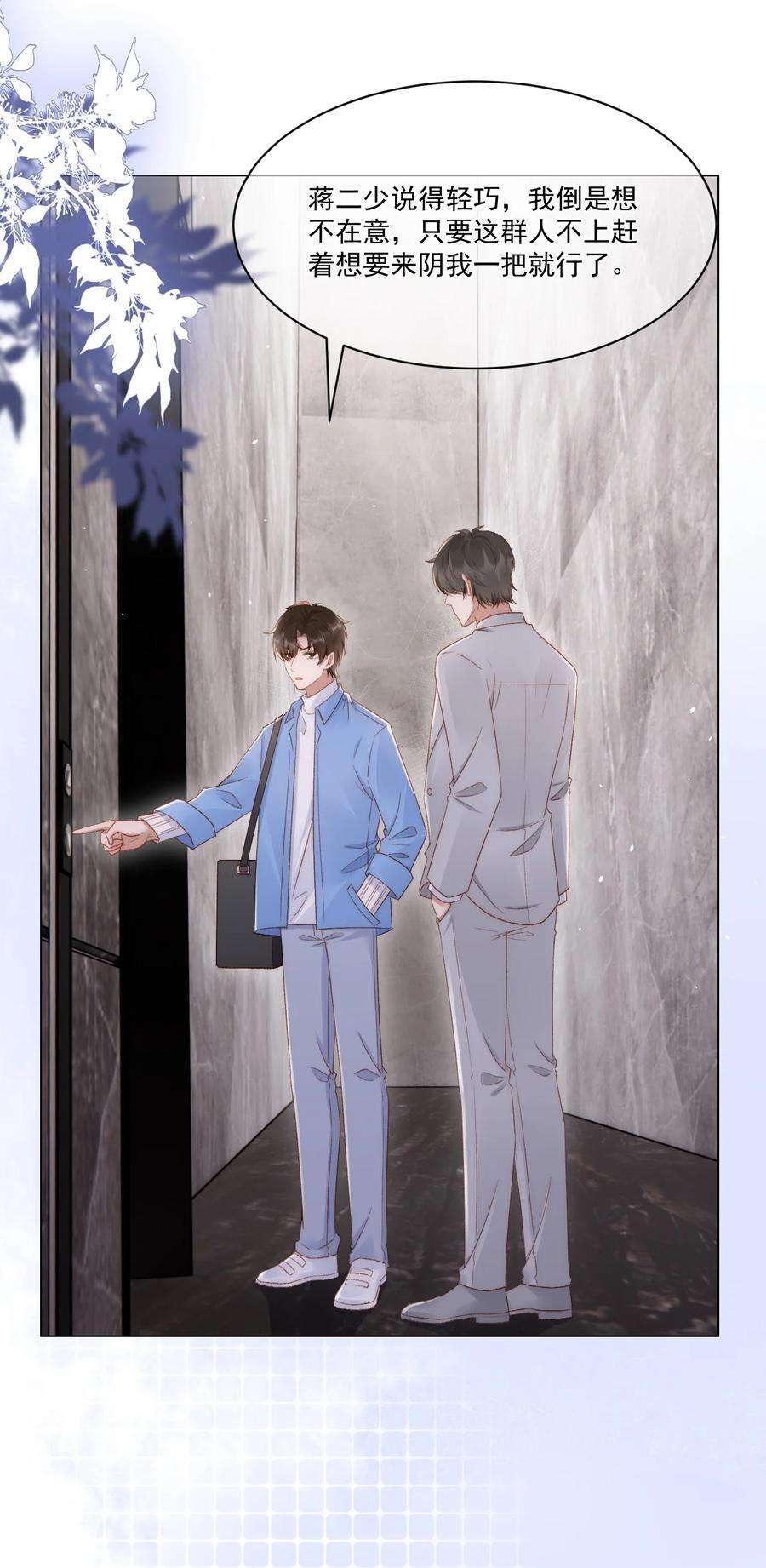 与渣攻正面对决的日子038 你做的那些破事