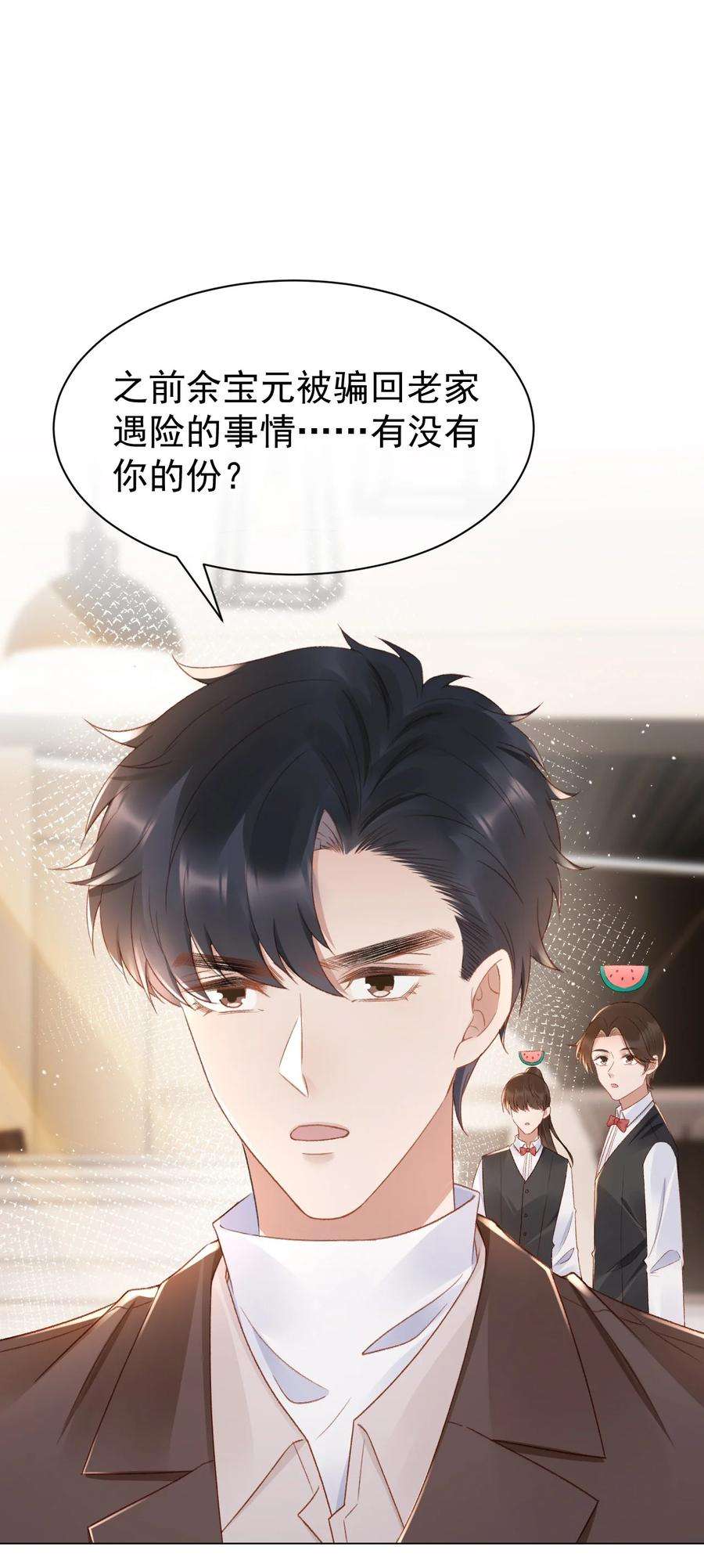 与渣攻正面对决的日子039 证据