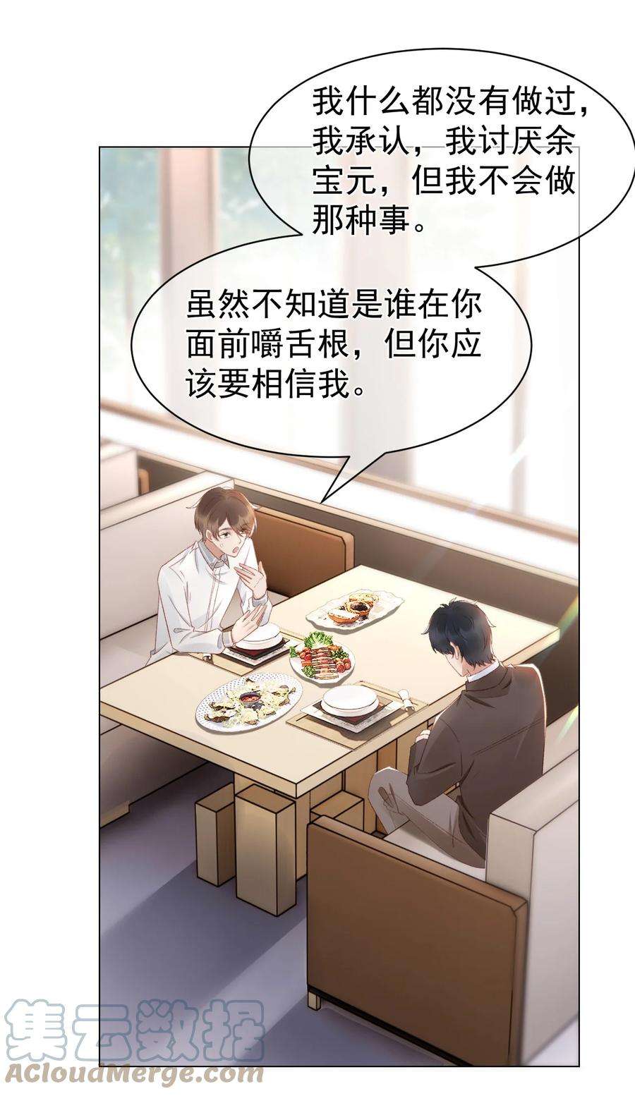 与渣攻正面对决的日子039 证据