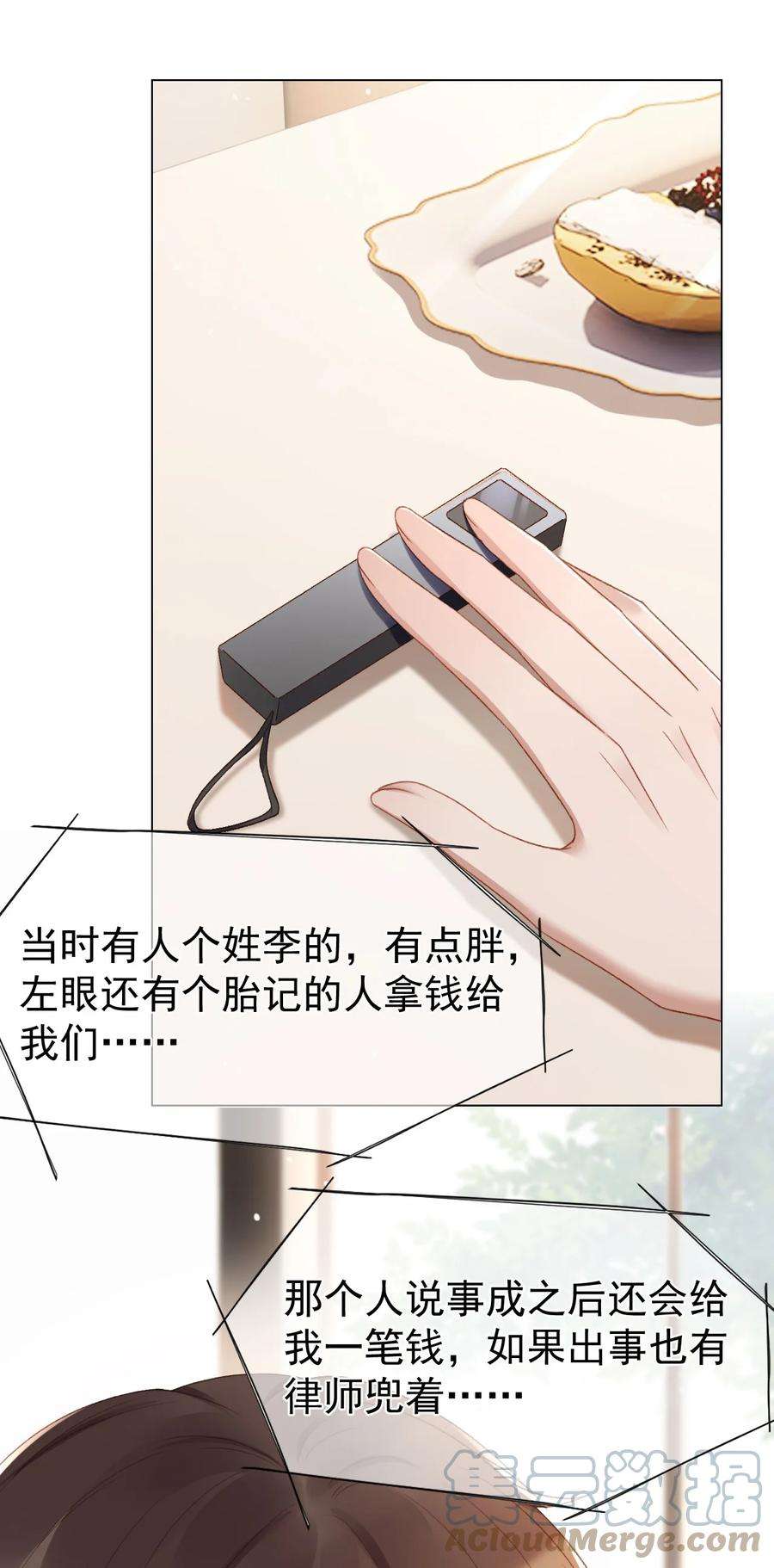 与渣攻正面对决的日子039 证据