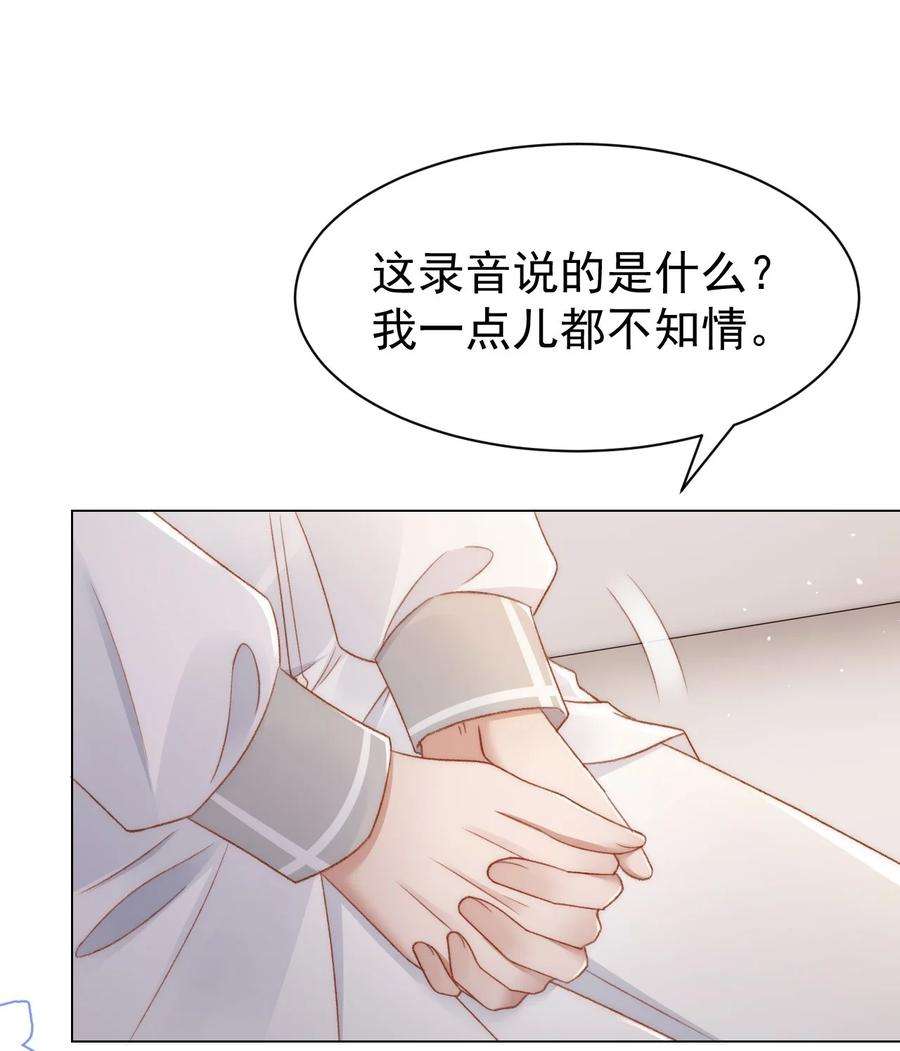 与渣攻正面对决的日子039 证据