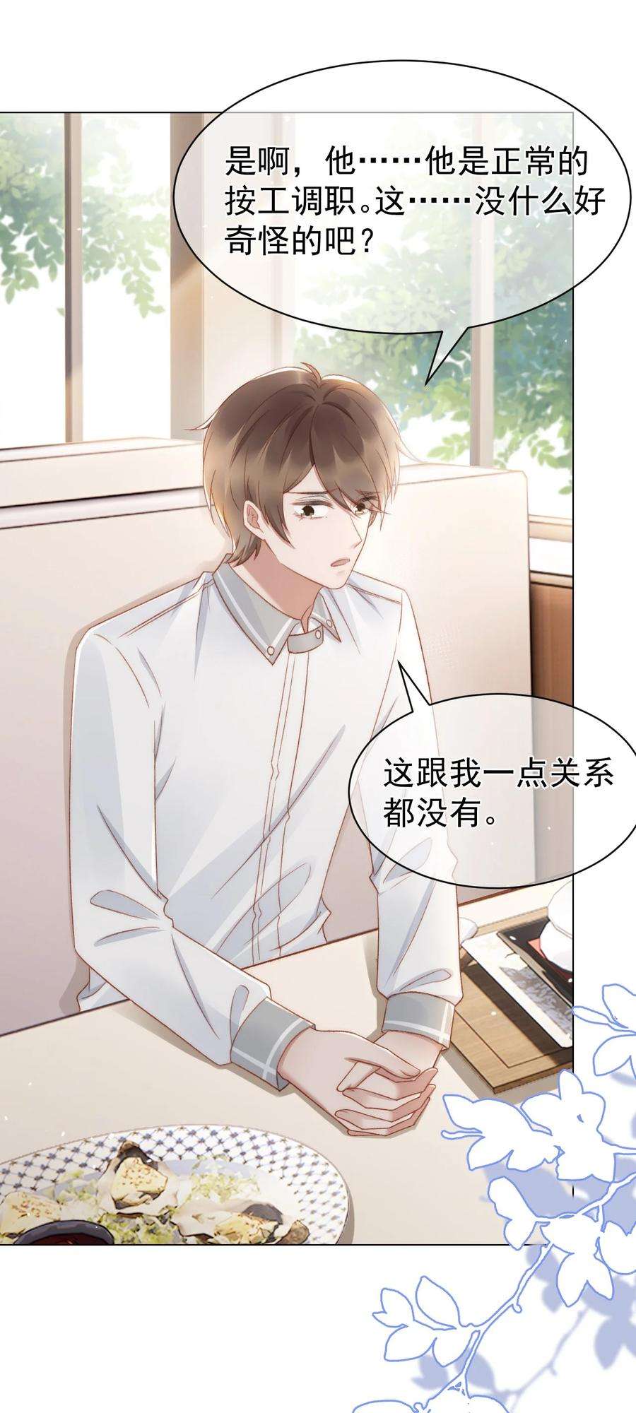 与渣攻正面对决的日子039 证据