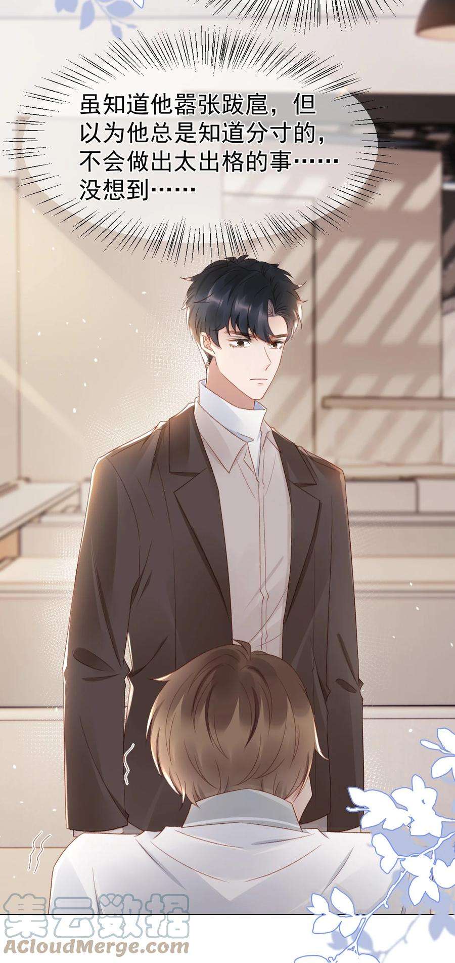 与渣攻正面对决的日子039 证据