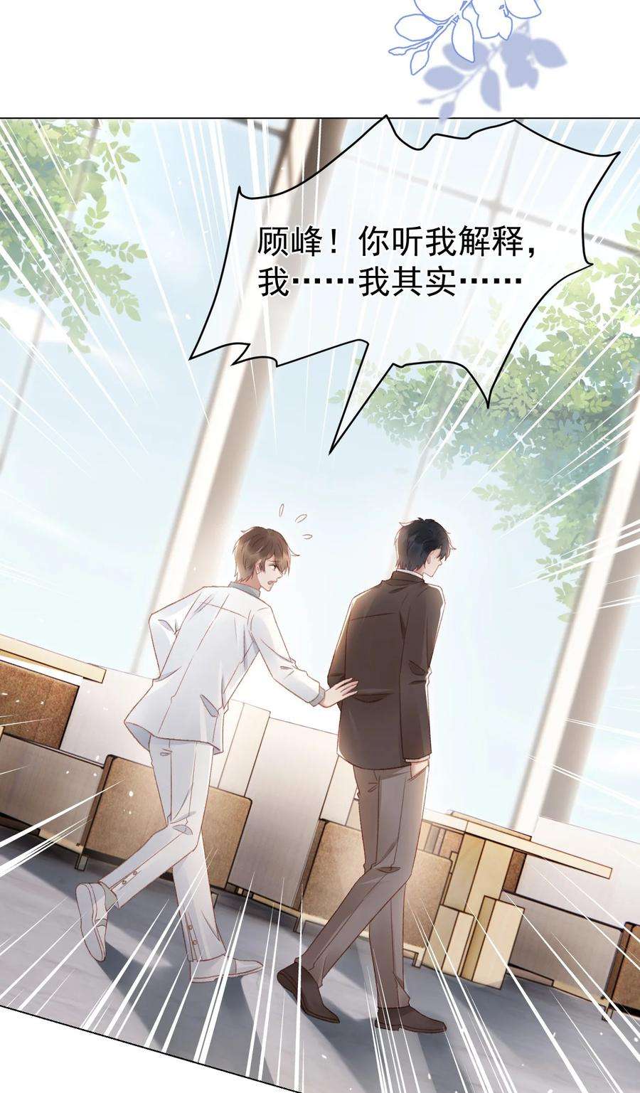 与渣攻正面对决的日子039 证据