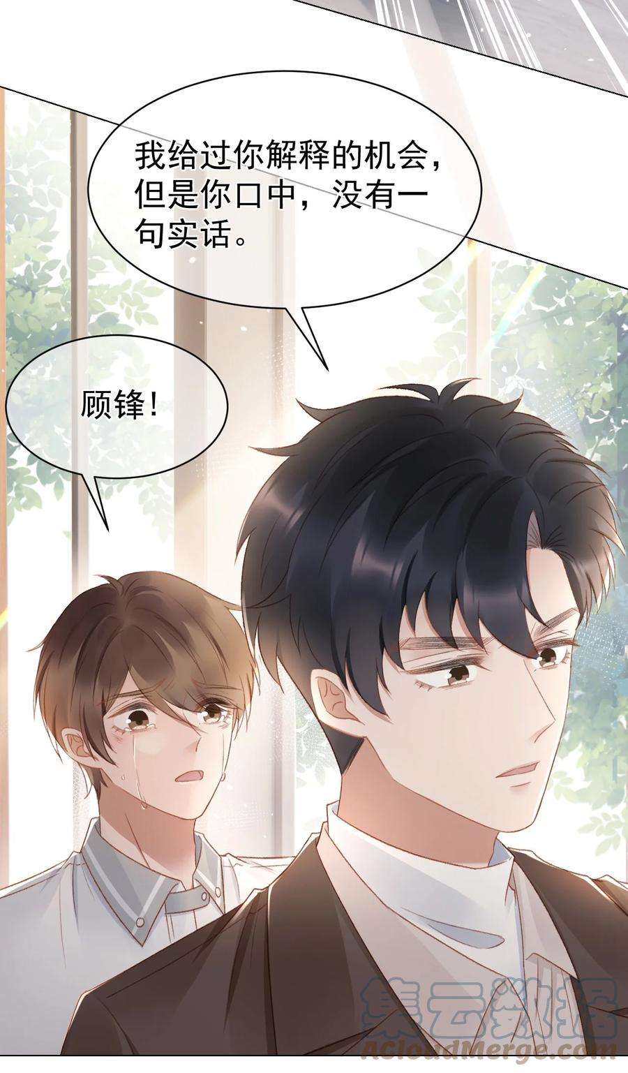 与渣攻正面对决的日子039 证据