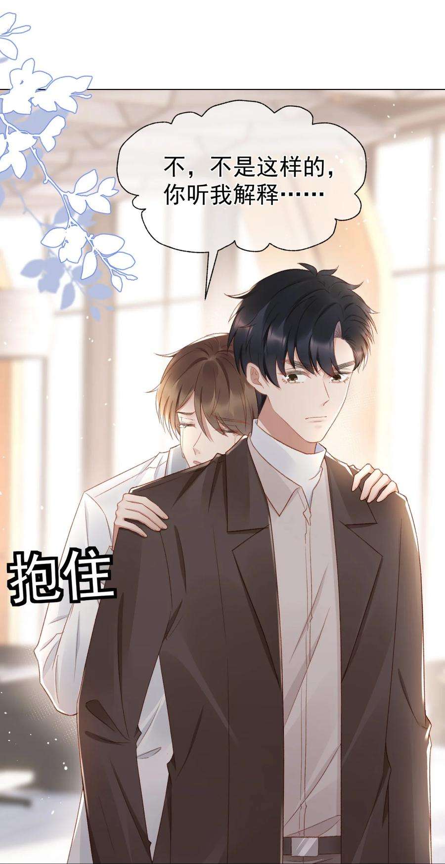 与渣攻正面对决的日子039 证据