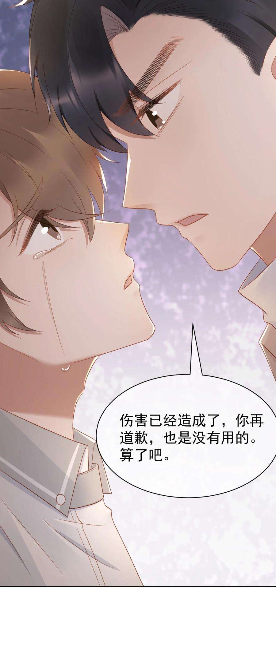 与渣攻正面对决的日子039 证据