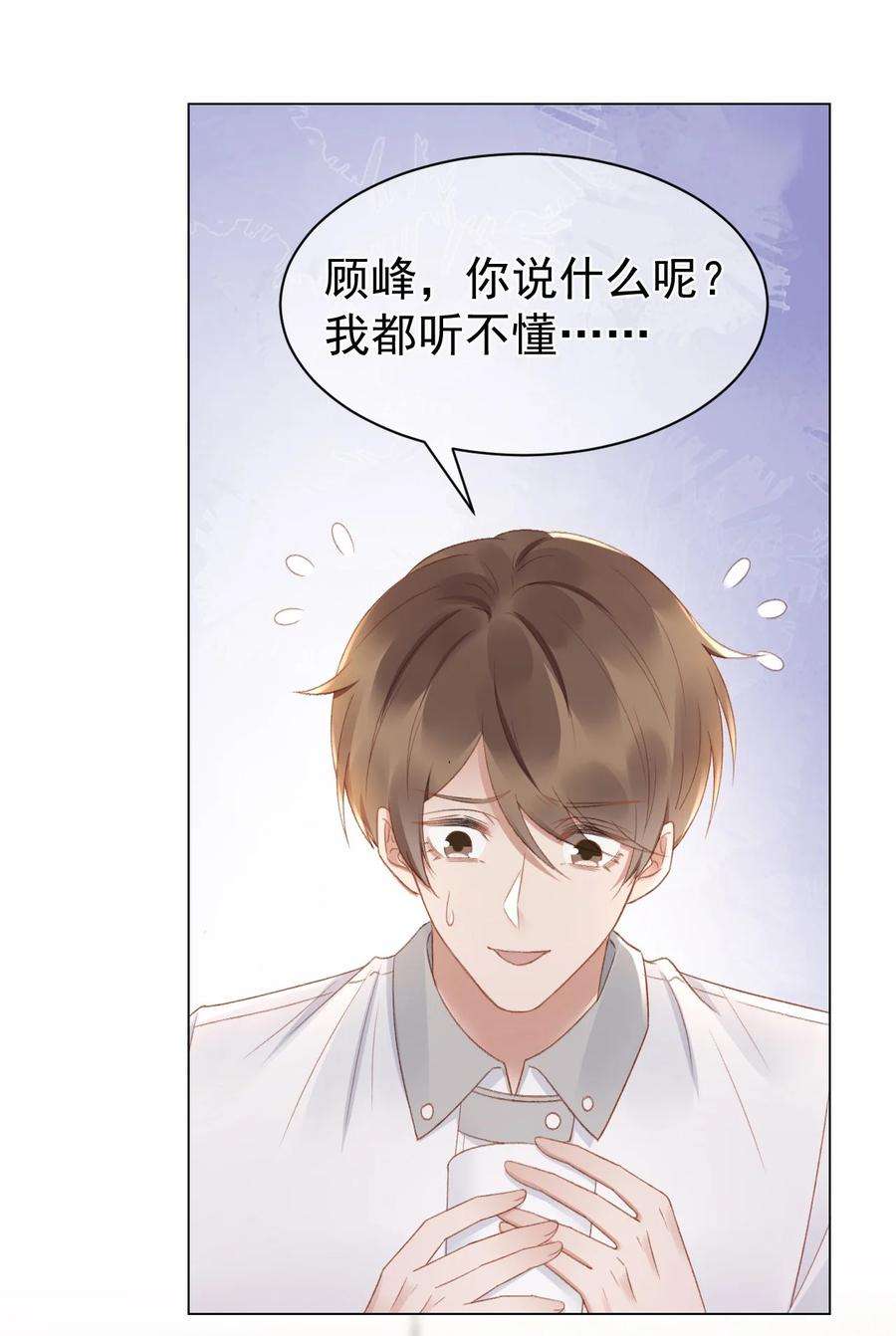 与渣攻正面对决的日子039 证据