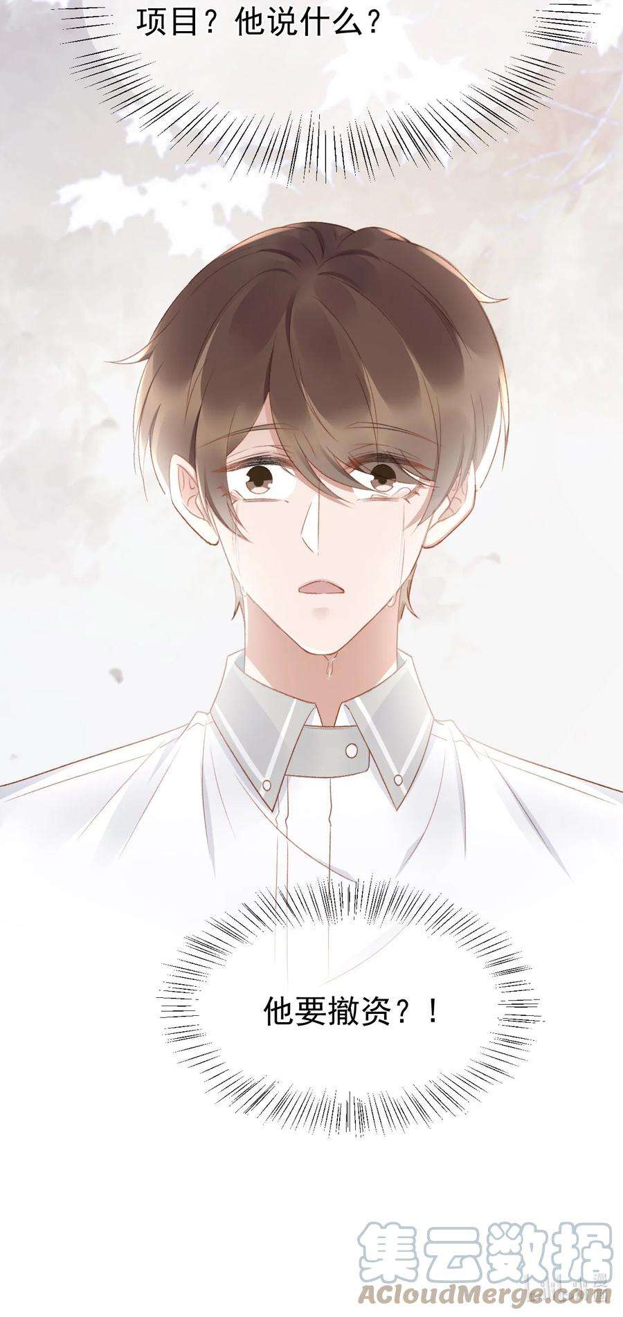与渣攻正面对决的日子039 证据
