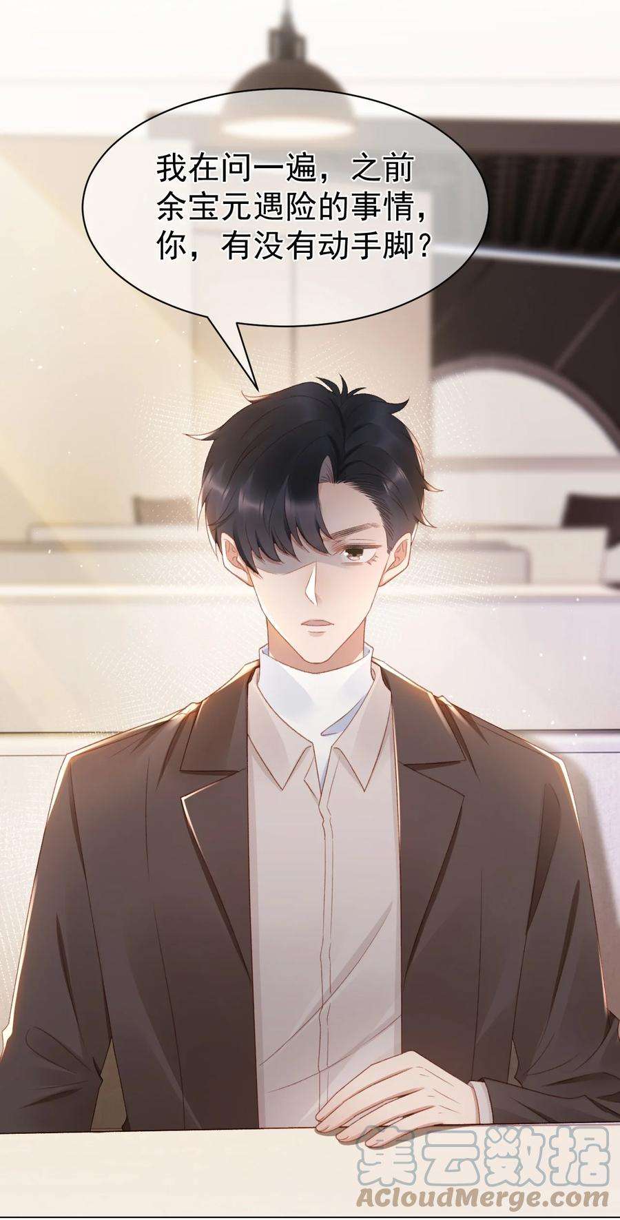 与渣攻正面对决的日子039 证据