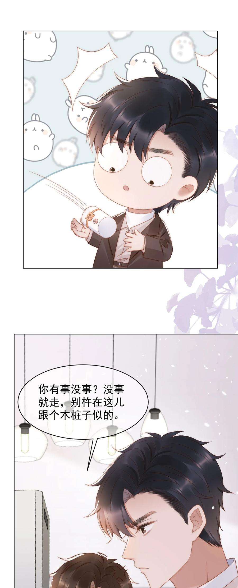 与渣攻正面对决的日子040 他也会装可怜