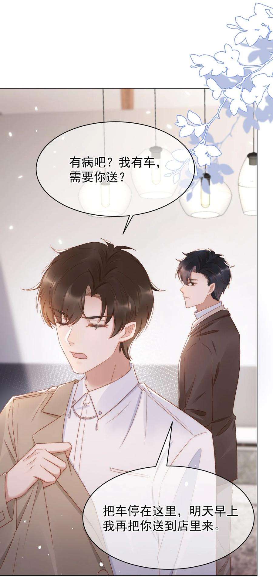 与渣攻正面对决的日子040 他也会装可怜