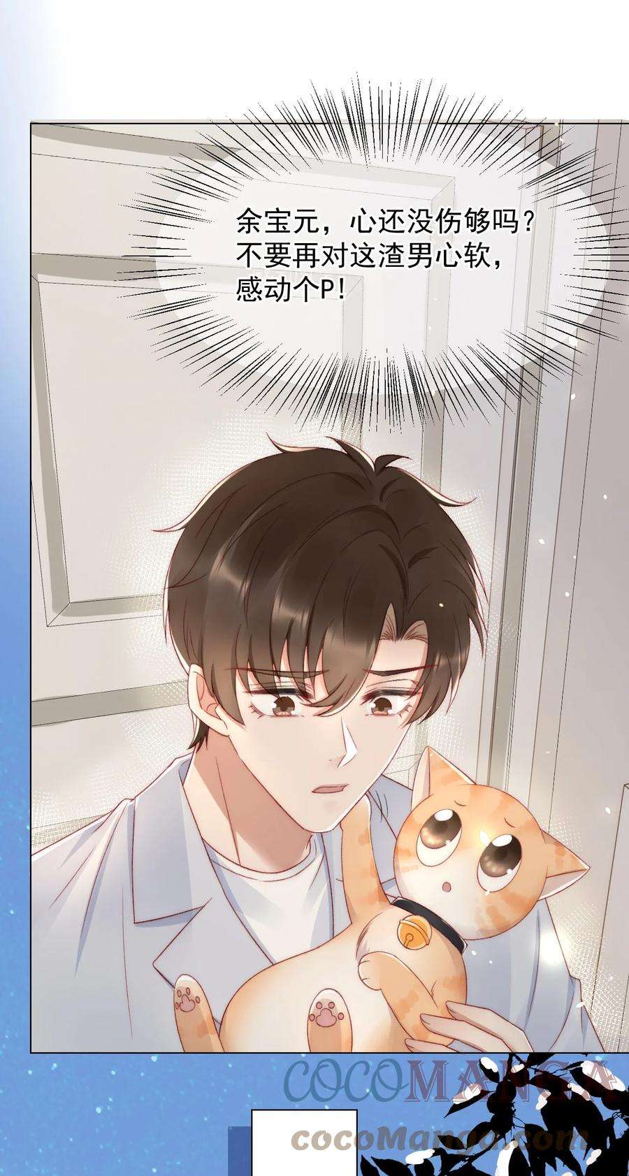 与渣攻正面对决的日子041 多管闲事
