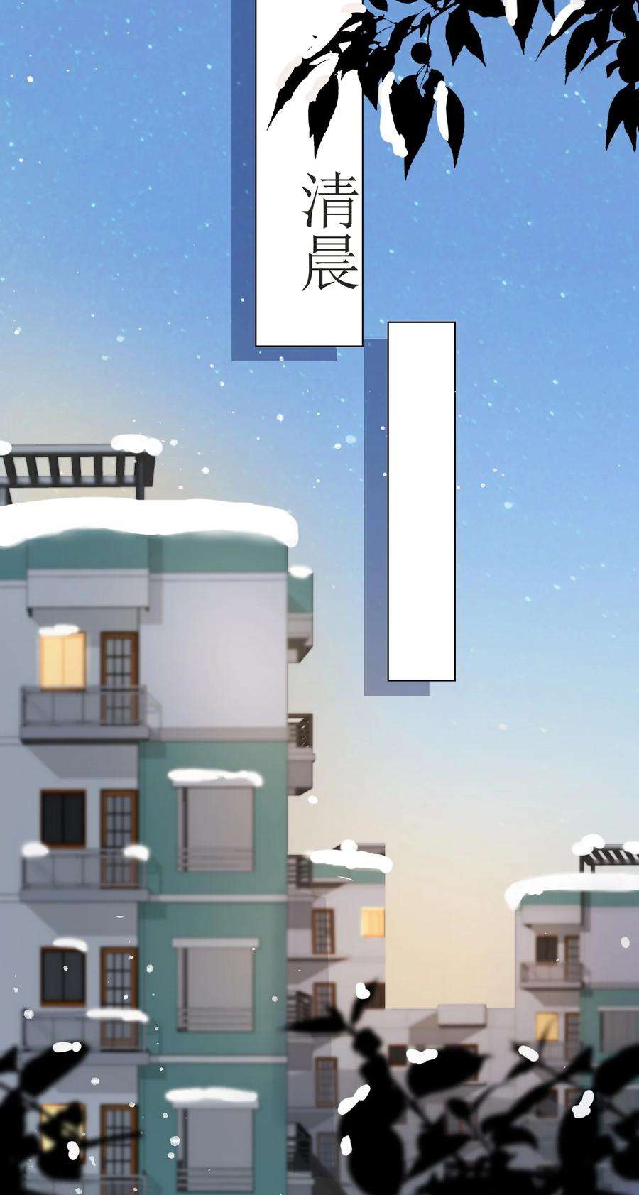 与渣攻正面对决的日子041 多管闲事