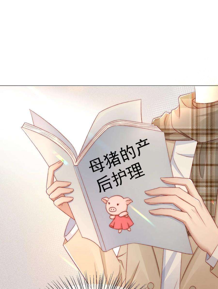 与渣攻正面对决的日子041 多管闲事