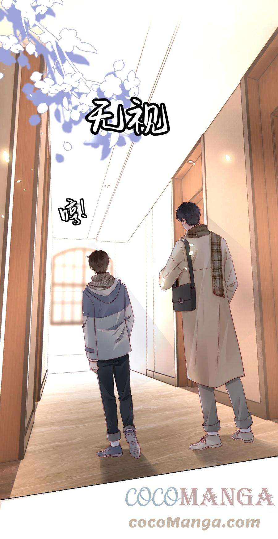 与渣攻正面对决的日子041 多管闲事