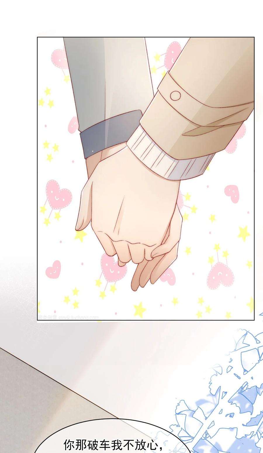 与渣攻正面对决的日子041 多管闲事