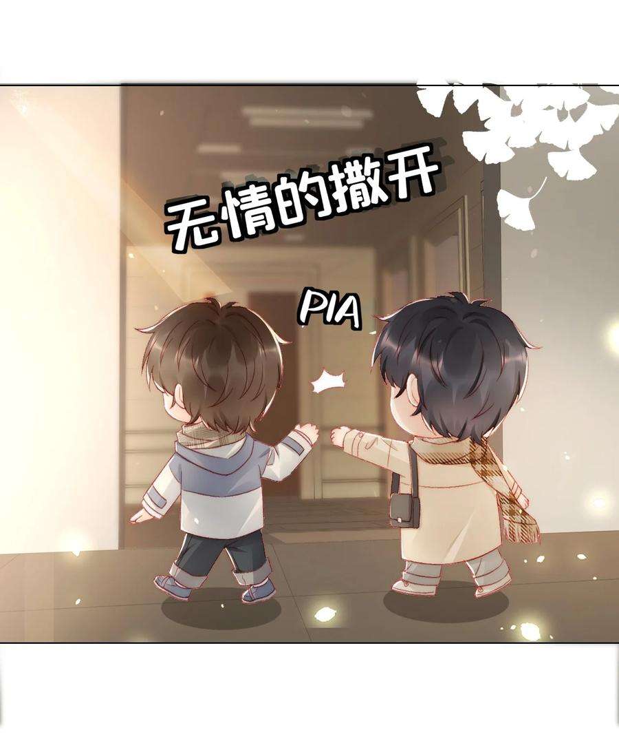 与渣攻正面对决的日子041 多管闲事