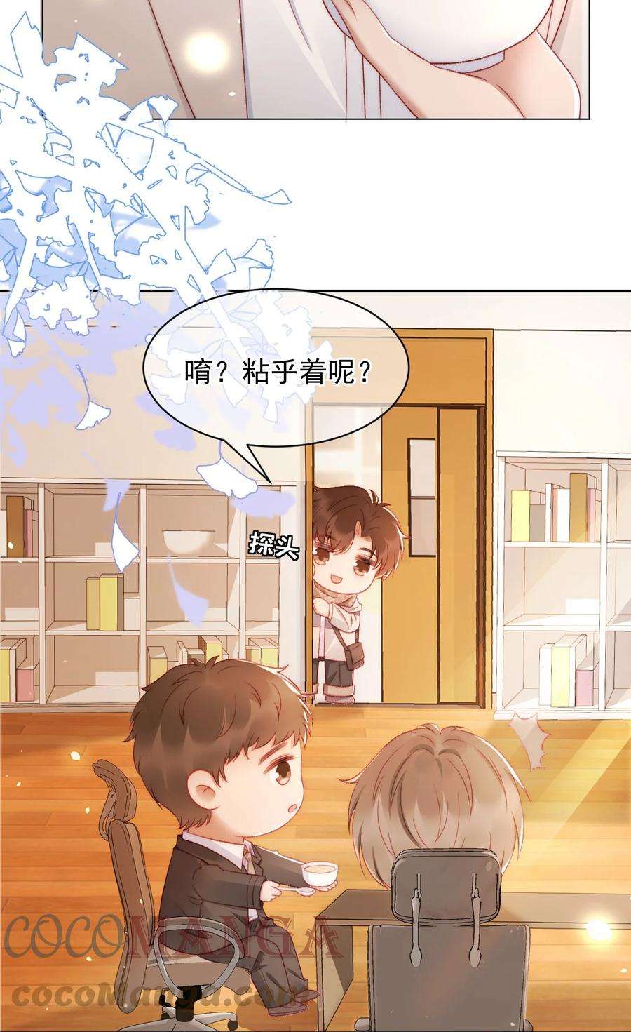 与渣攻正面对决的日子041 多管闲事