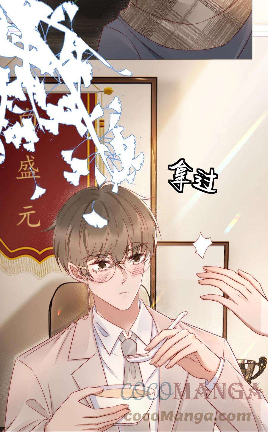 与渣攻正面对决的日子041 多管闲事