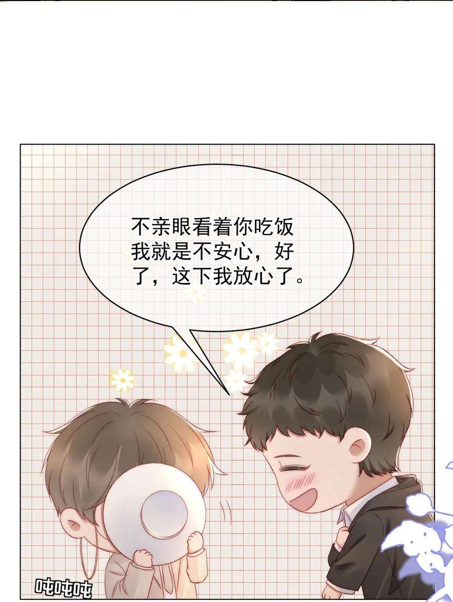 与渣攻正面对决的日子041 多管闲事