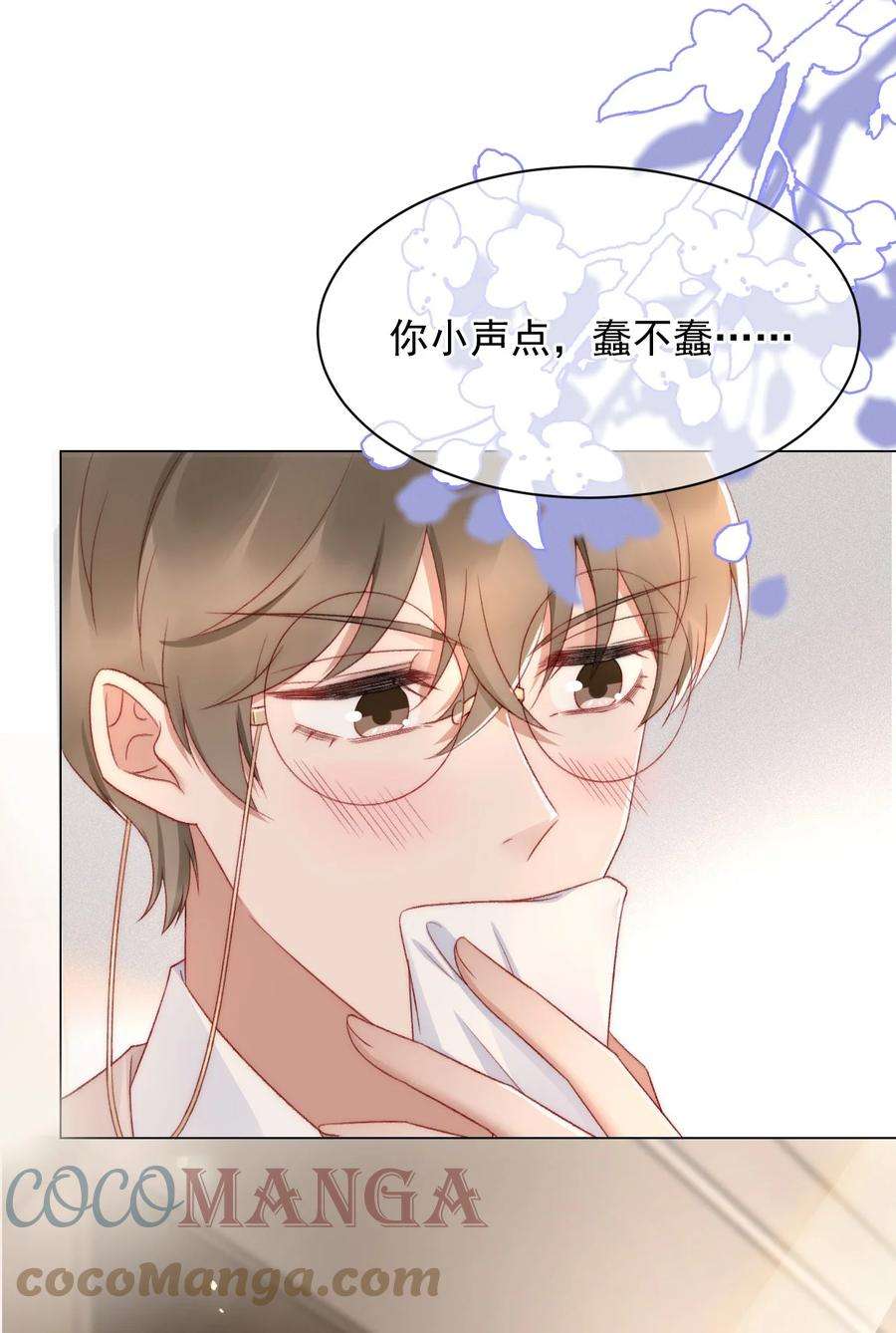 与渣攻正面对决的日子041 多管闲事