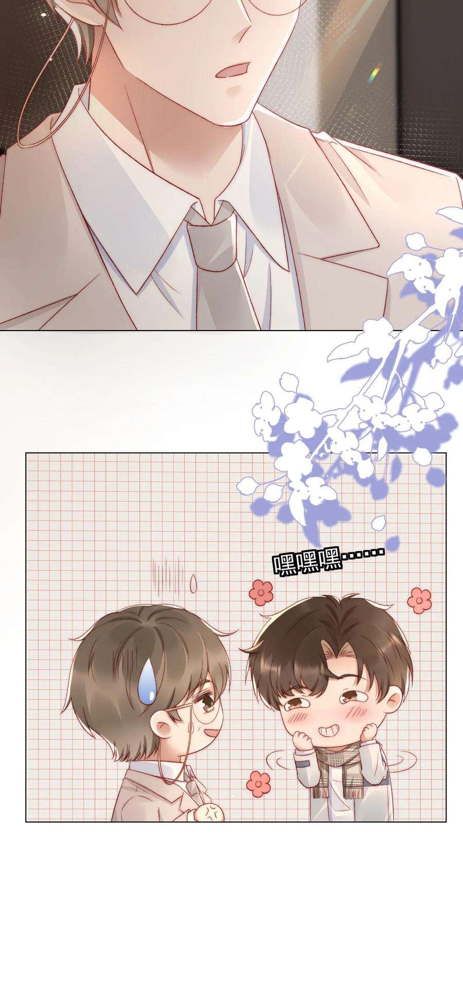 与渣攻正面对决的日子041 多管闲事