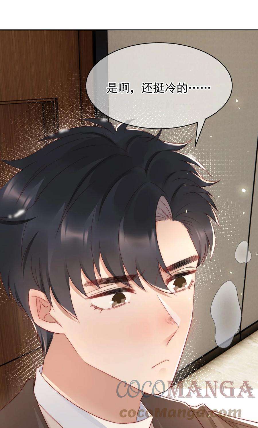 与渣攻正面对决的日子041 多管闲事