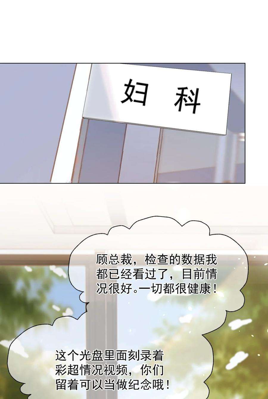 与渣攻正面对决的日子042 我们之间的协议